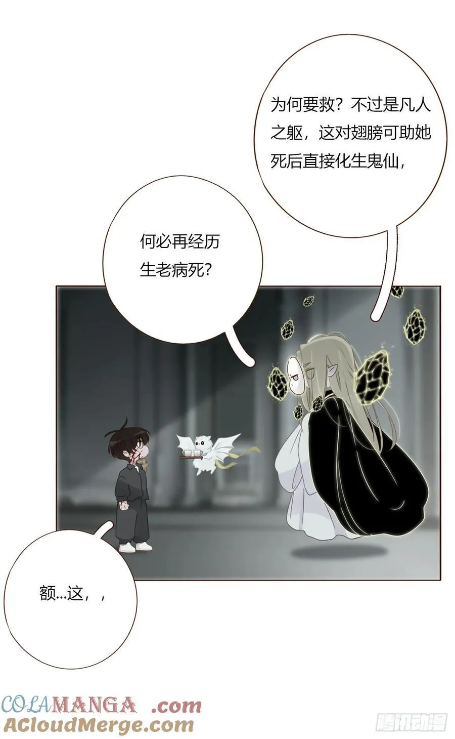 一五七章 神明2 第33页
