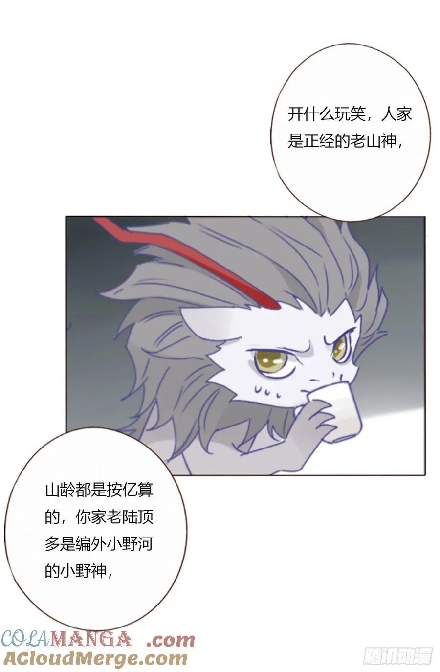 一五八章 抱抱 第11页