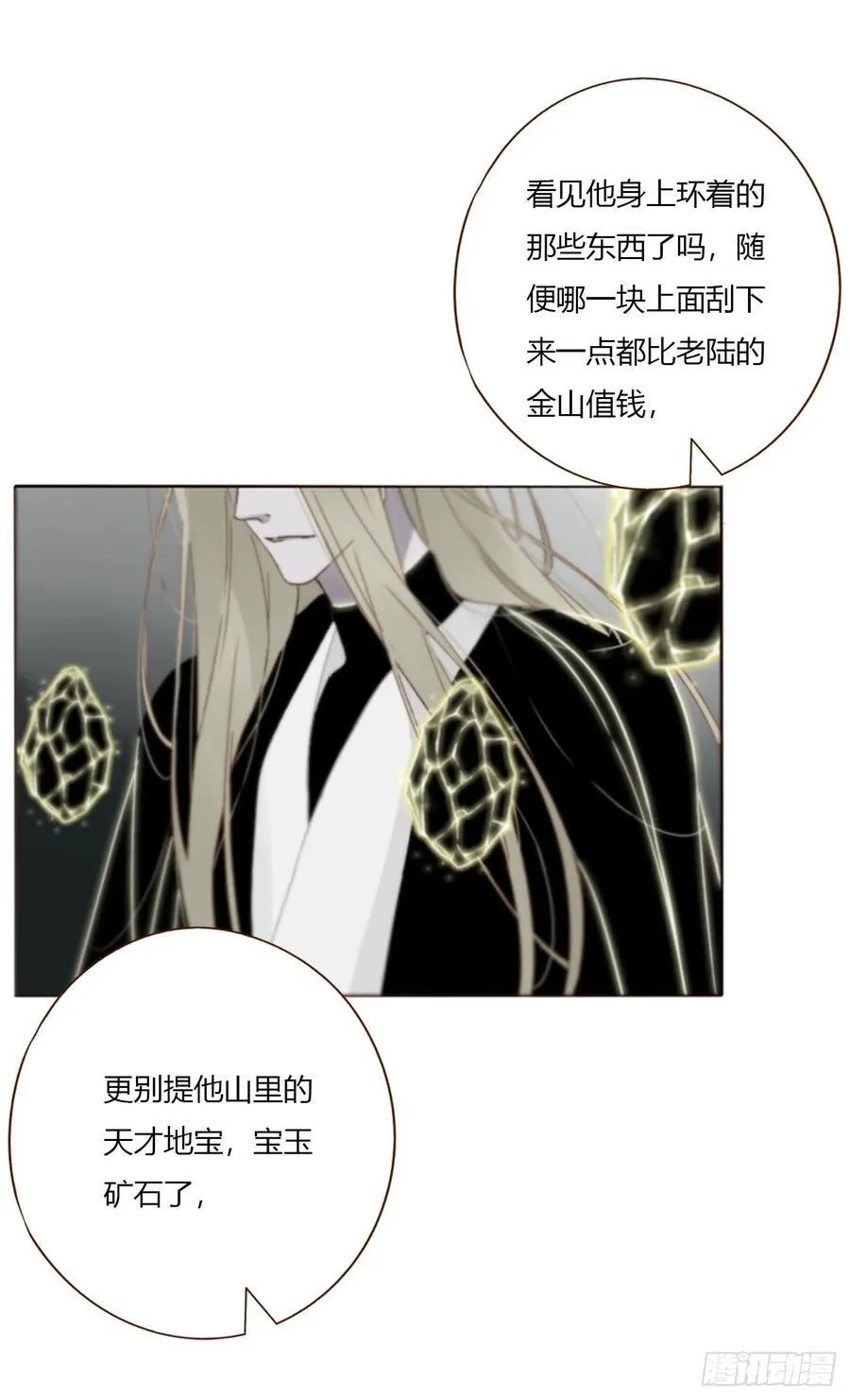 一五八章 抱抱 第12页