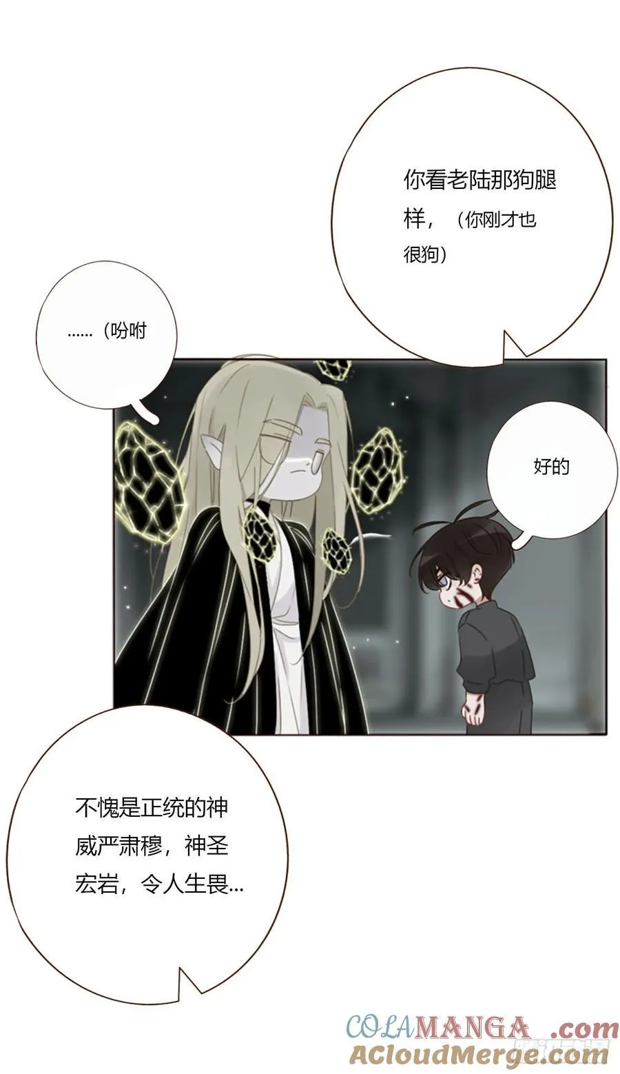 一五八章 抱抱 第13页