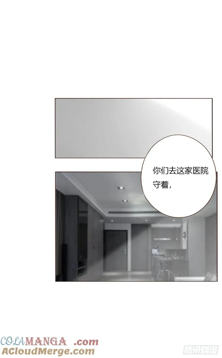 一五八章 抱抱 第27页
