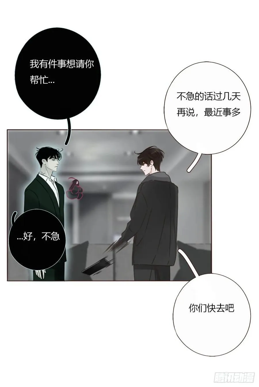 一五八章 抱抱 第30页