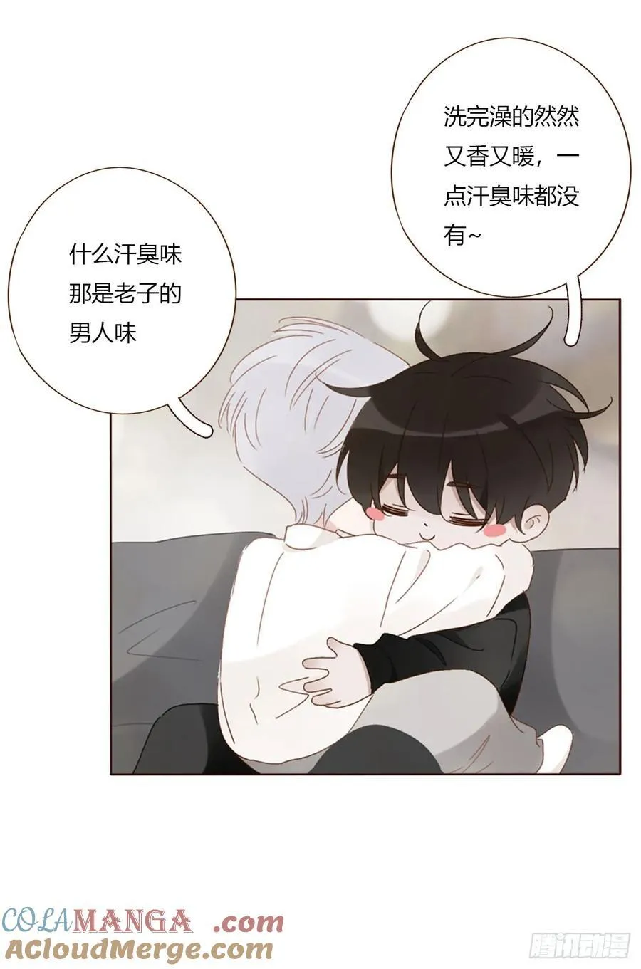 一五八章 抱抱 第39页