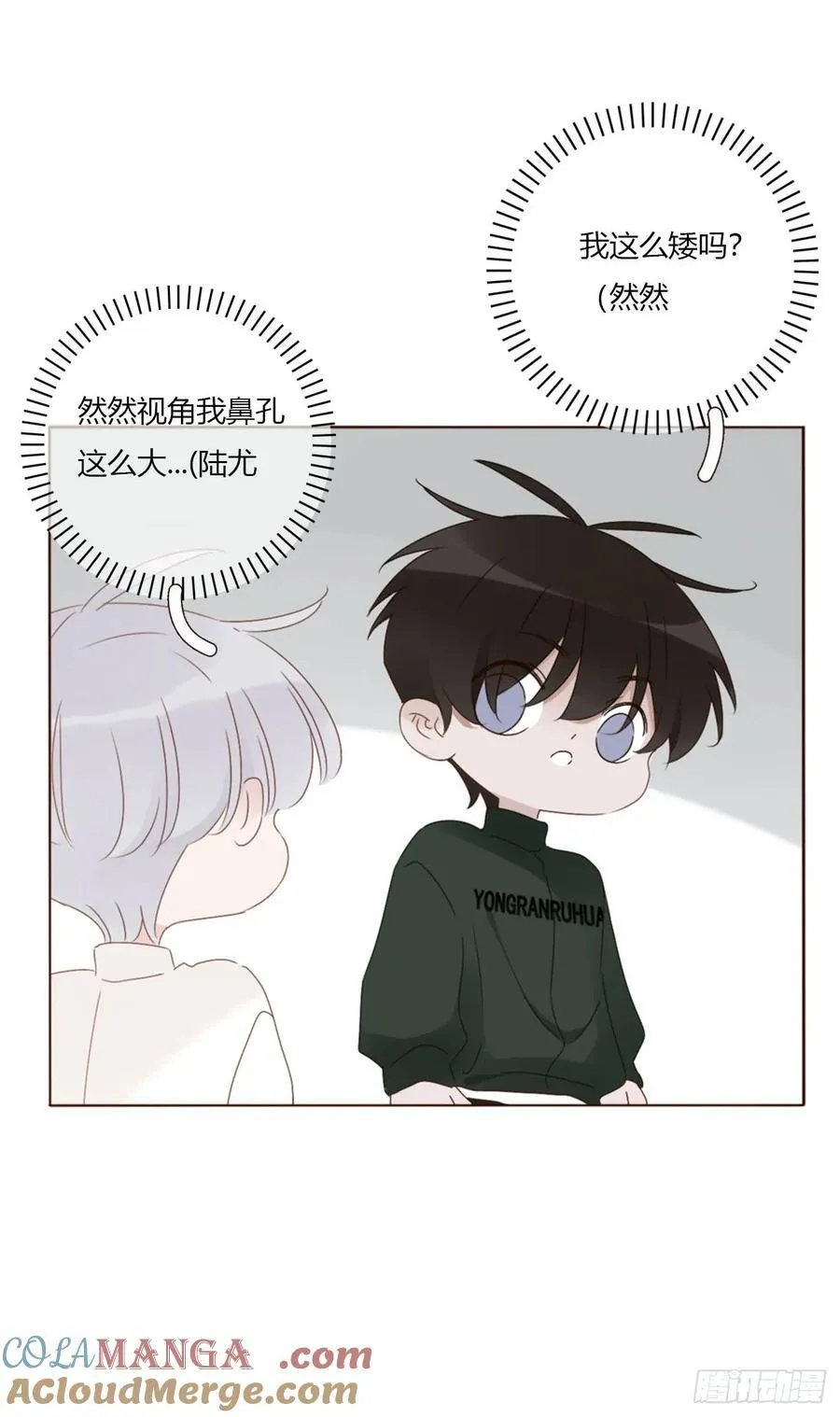 请假番外 第2页