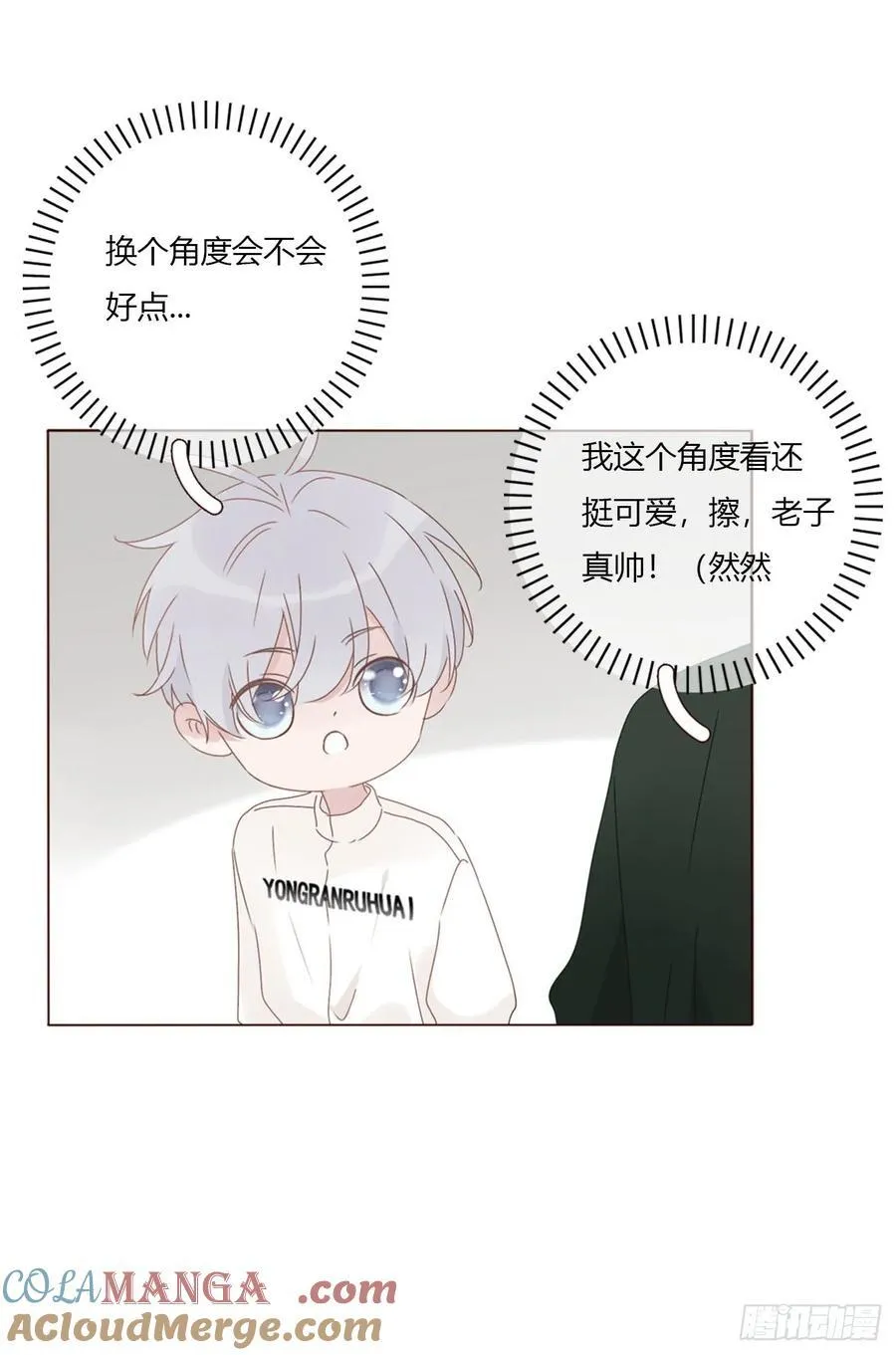 请假番外 第3页