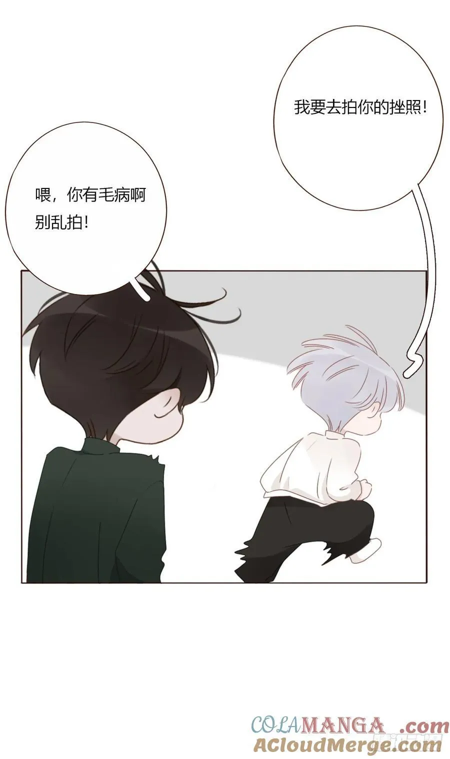 请假番外 第6页
