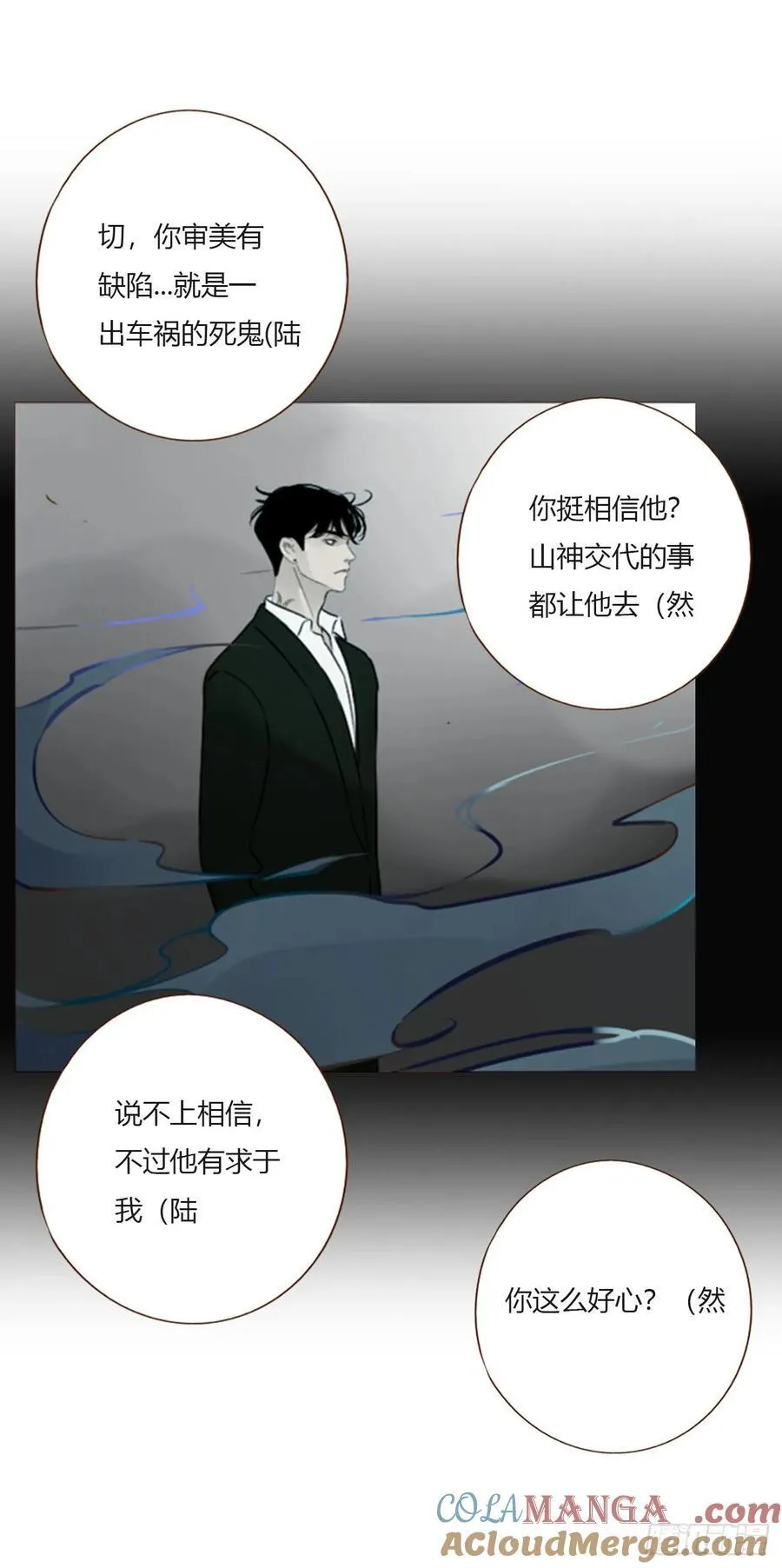 一五九章 一起休息吧 第23页