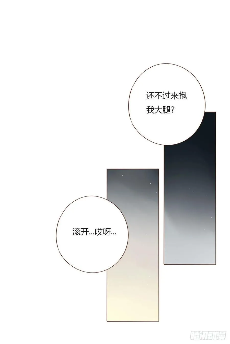 一五九章 一起休息吧 第26页