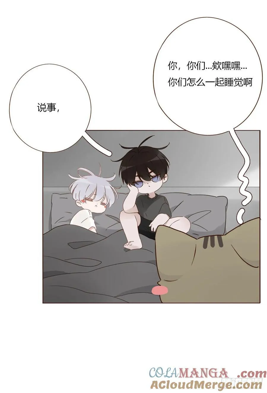一五九章 一起休息吧 第33页