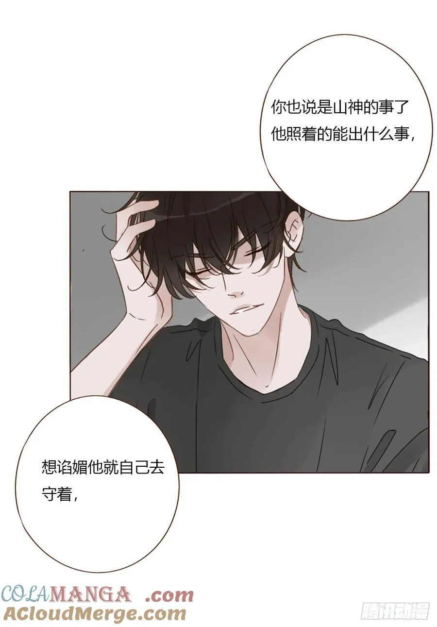 一五九章 一起休息吧 第35页