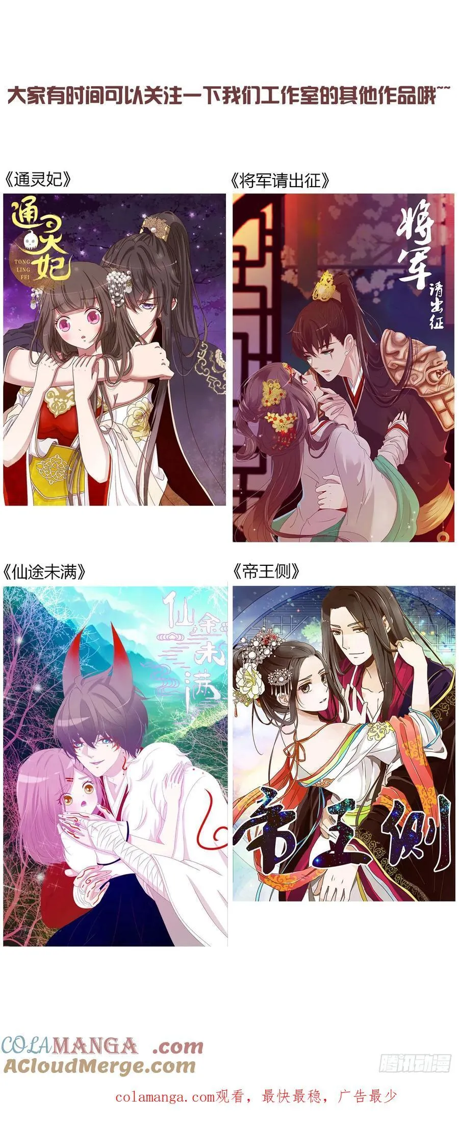 一五九章 一起休息吧 第41页