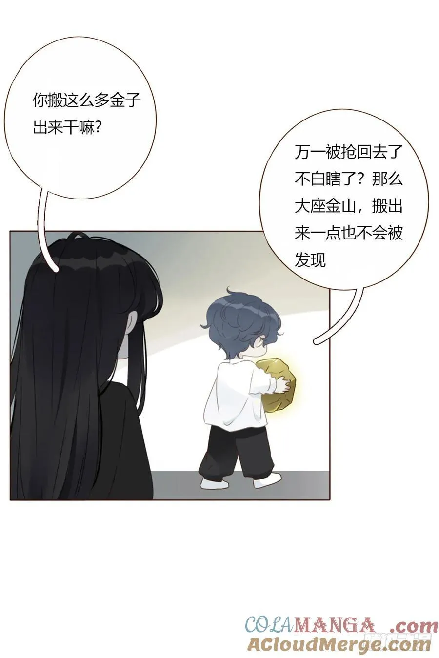 一六零章 奇怪的男孩 第11页