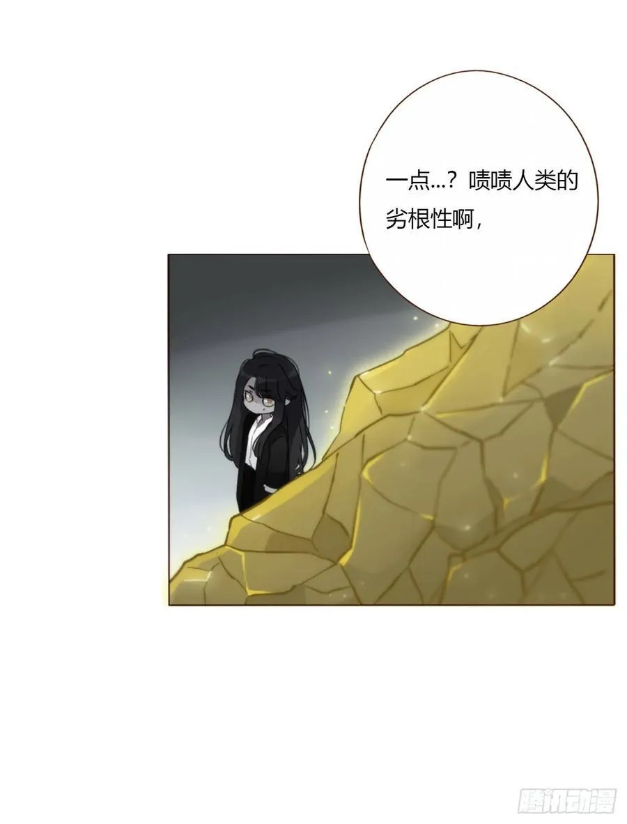 一六零章 奇怪的男孩 第12页