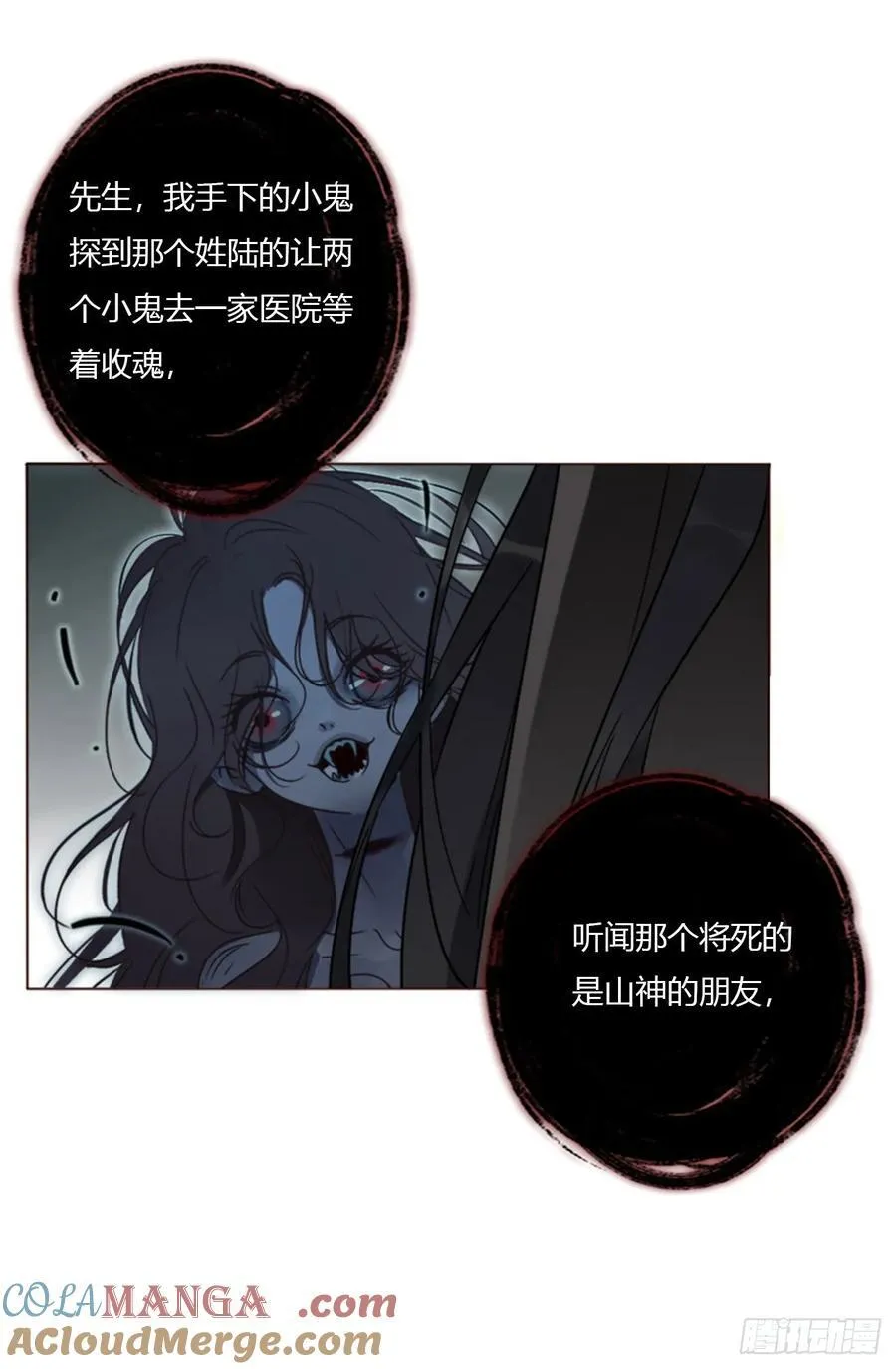 一六零章 奇怪的男孩 第13页