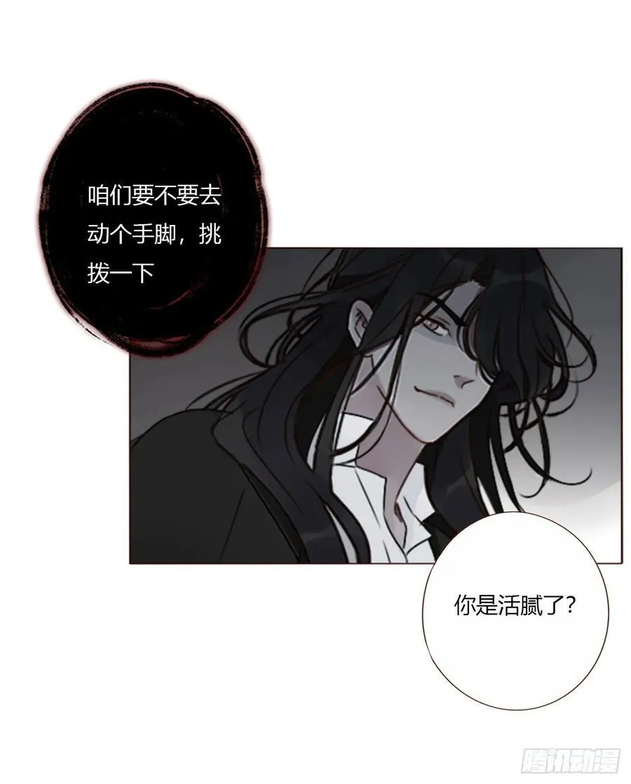 一六零章 奇怪的男孩 第14页