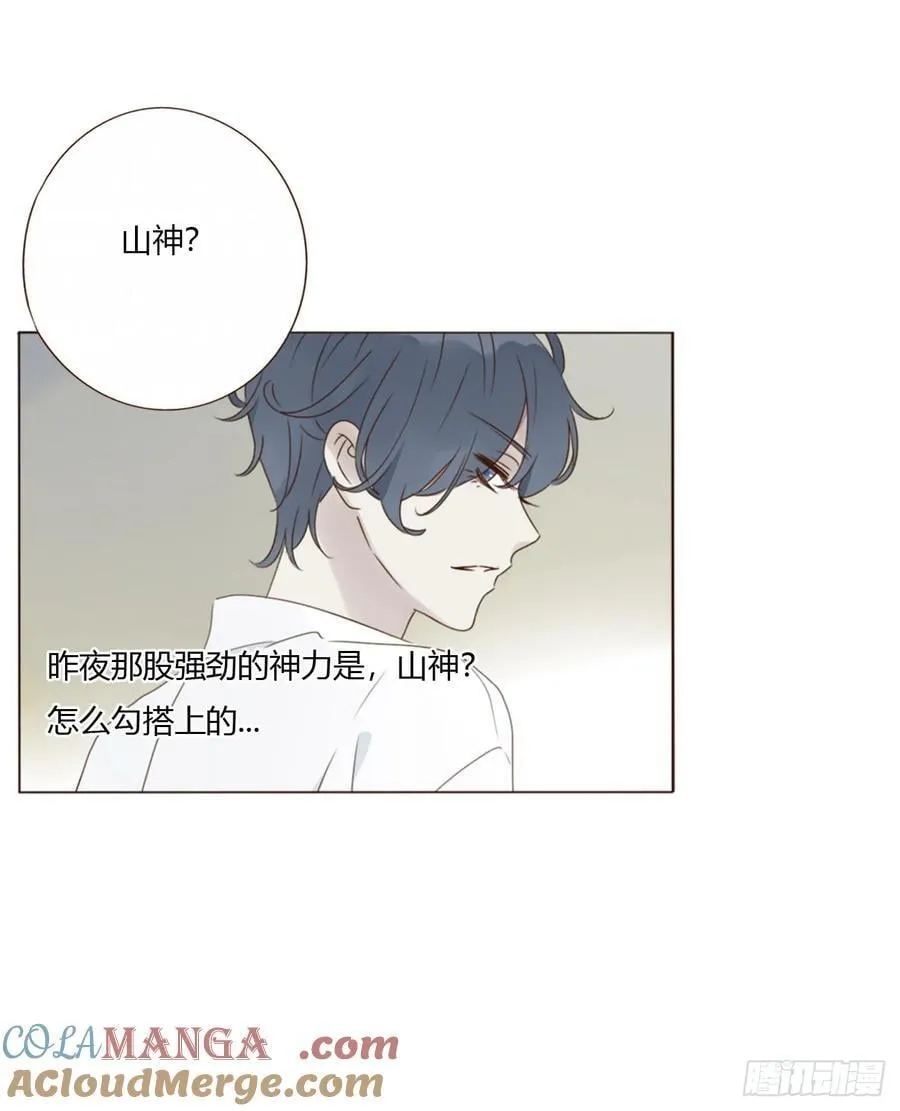 一六零章 奇怪的男孩 第15页