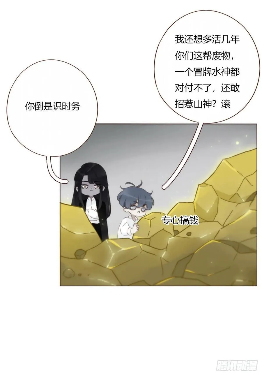 一六零章 奇怪的男孩 第16页