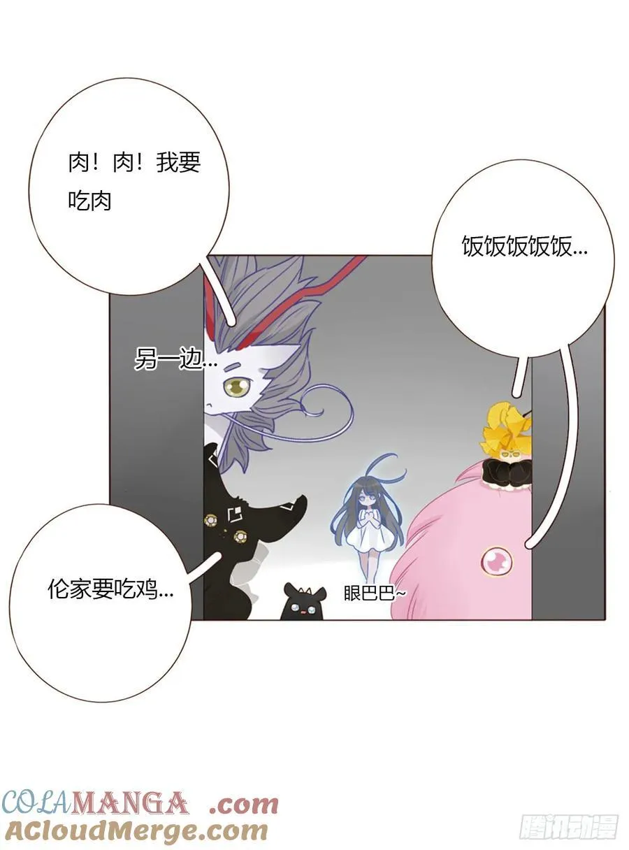 一六零章 奇怪的男孩 第19页