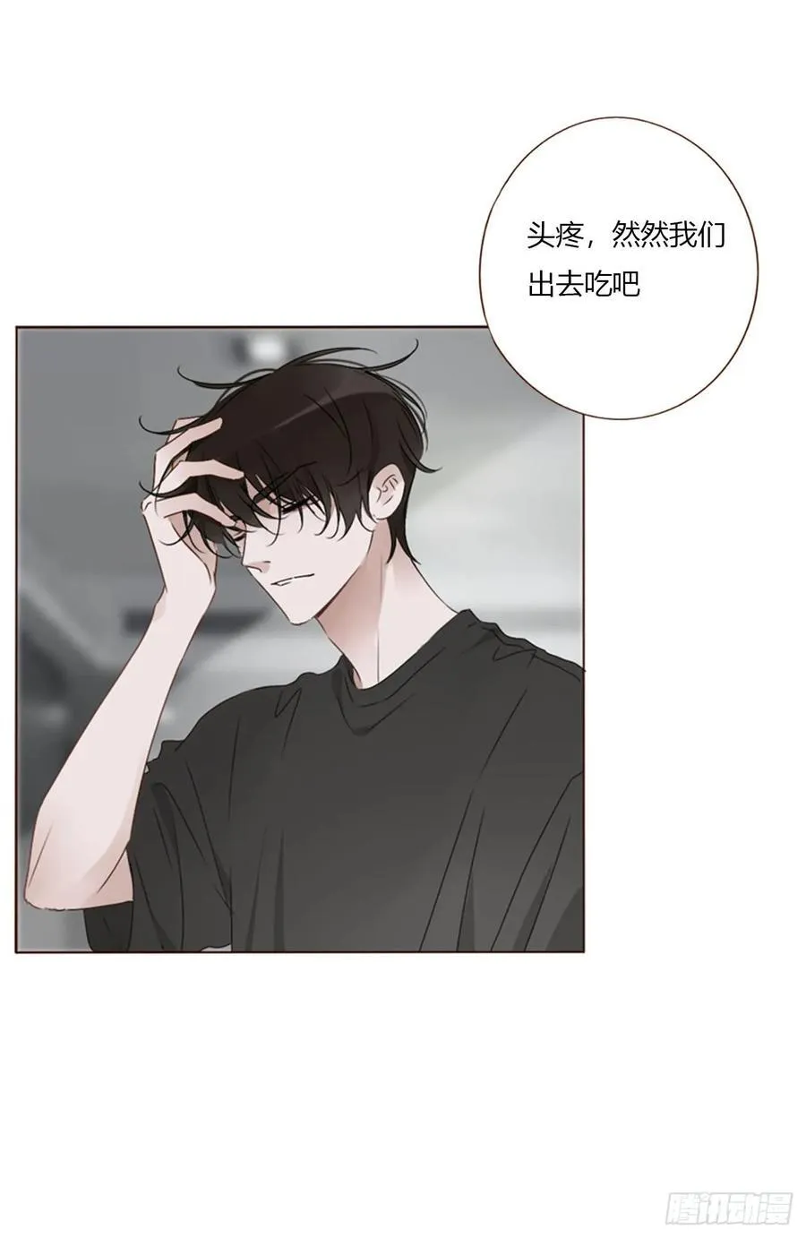 一六零章 奇怪的男孩 第20页
