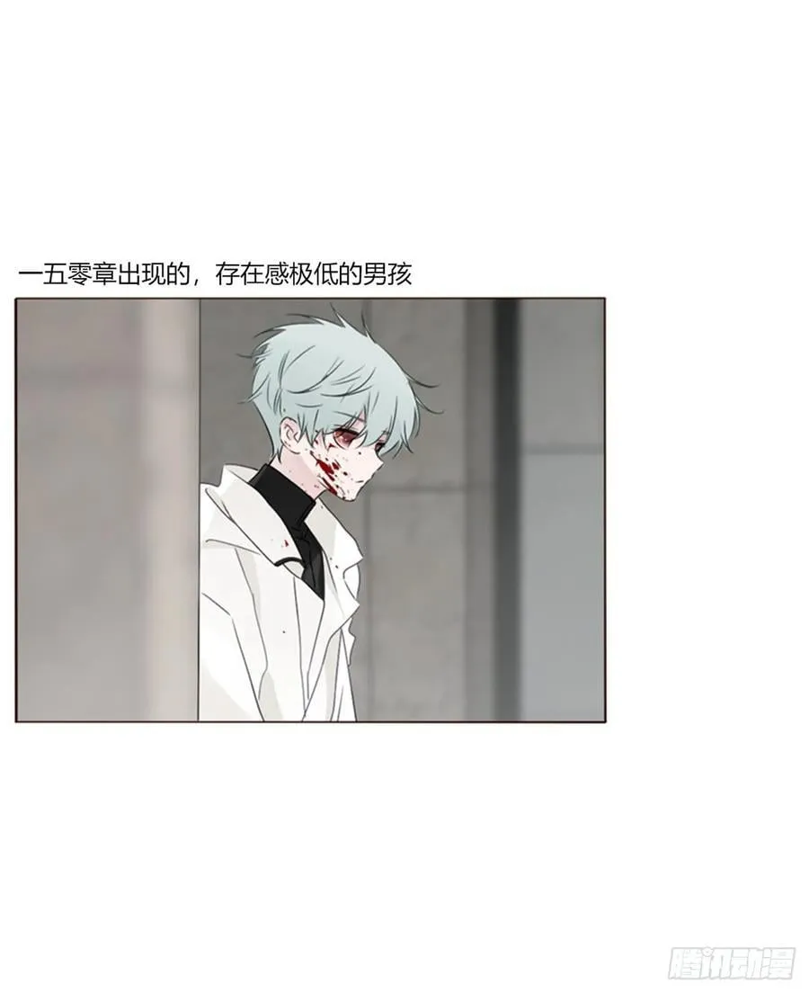 一六零章 奇怪的男孩 第24页