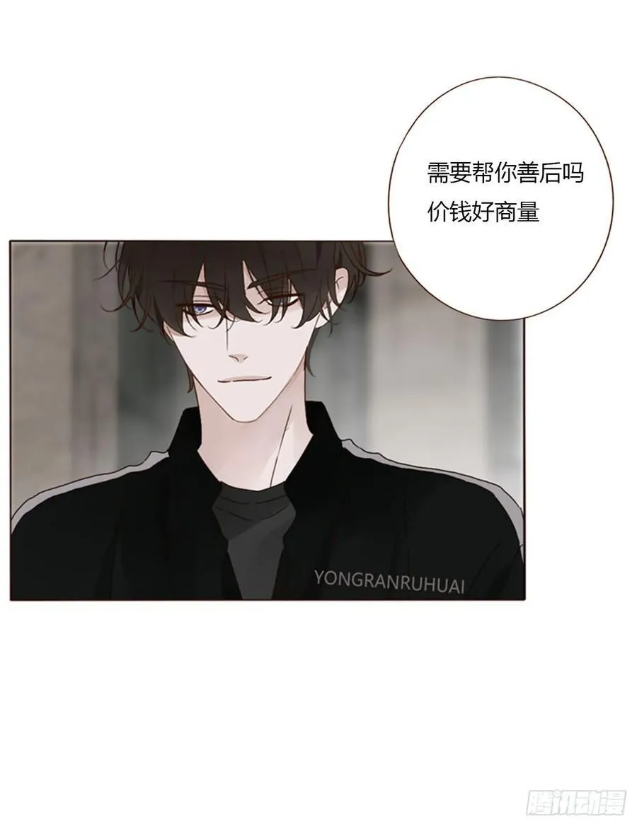 一六零章 奇怪的男孩 第28页