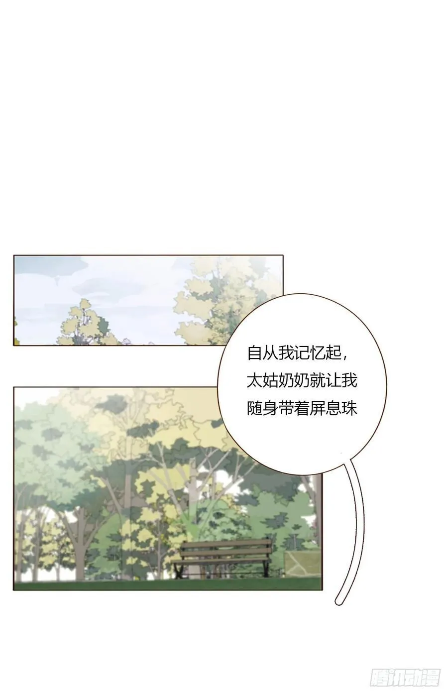 一六零章 奇怪的男孩 第36页
