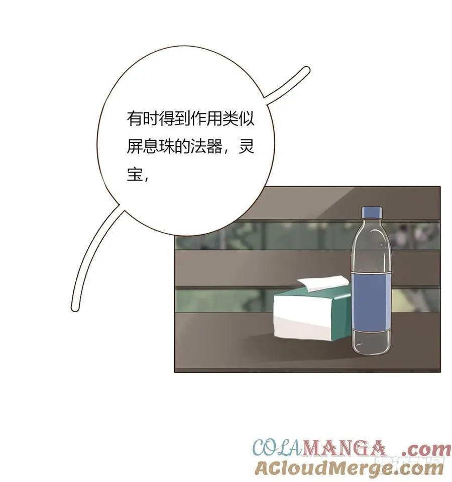 一六零章 奇怪的男孩 第37页