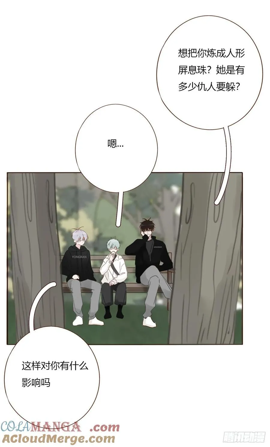 一六零章 奇怪的男孩 第39页