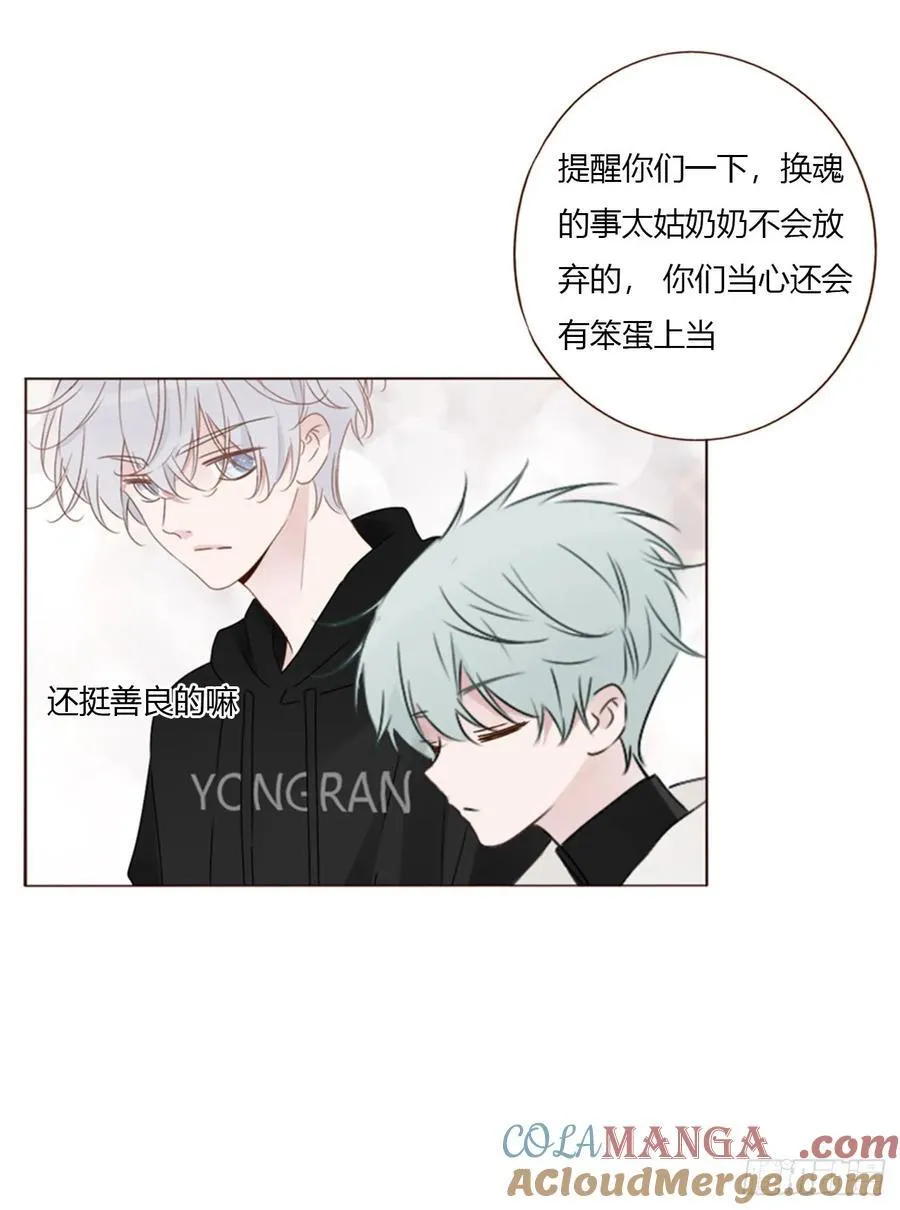 一六零章 奇怪的男孩 第41页
