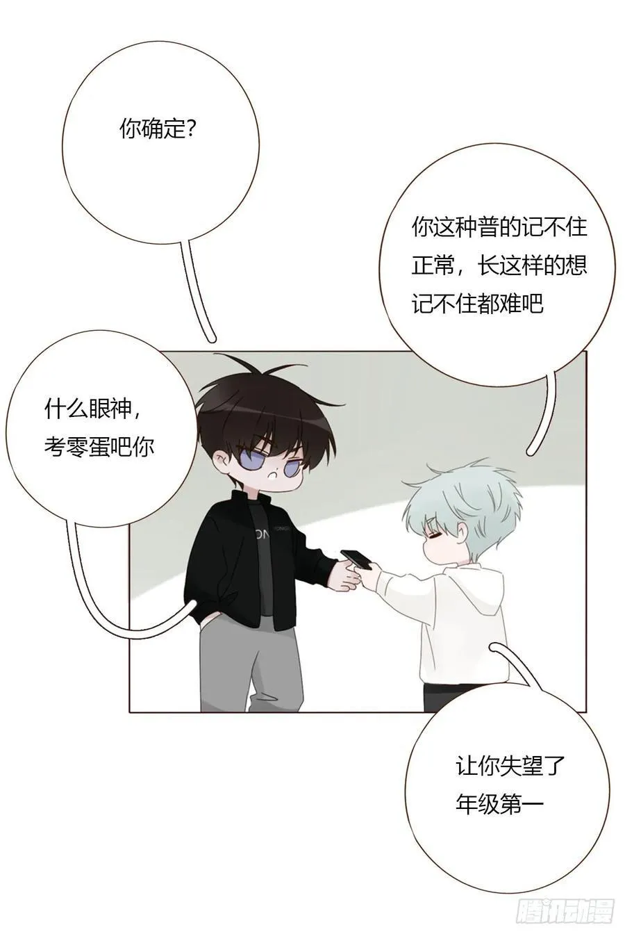 一六一章 求安慰 第38页