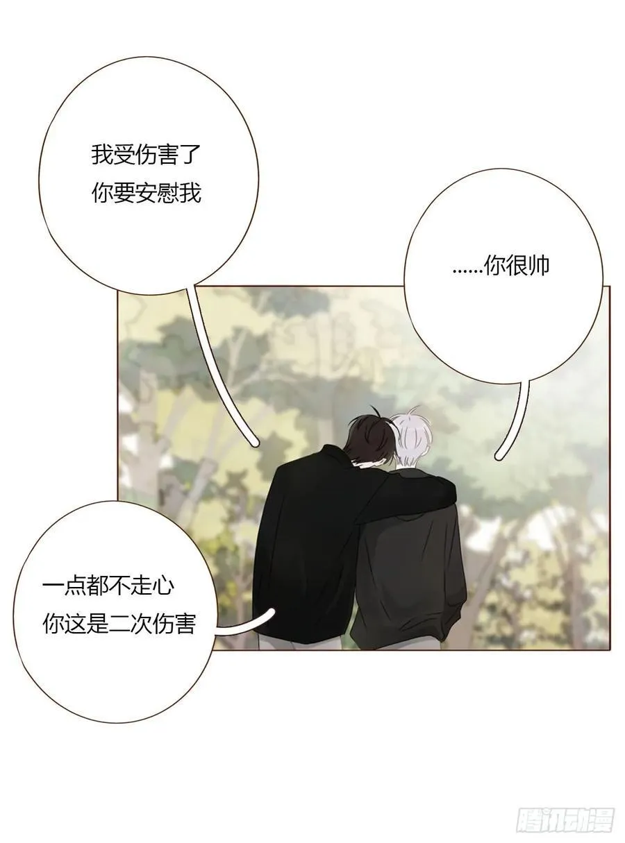 一六一章 求安慰 第42页