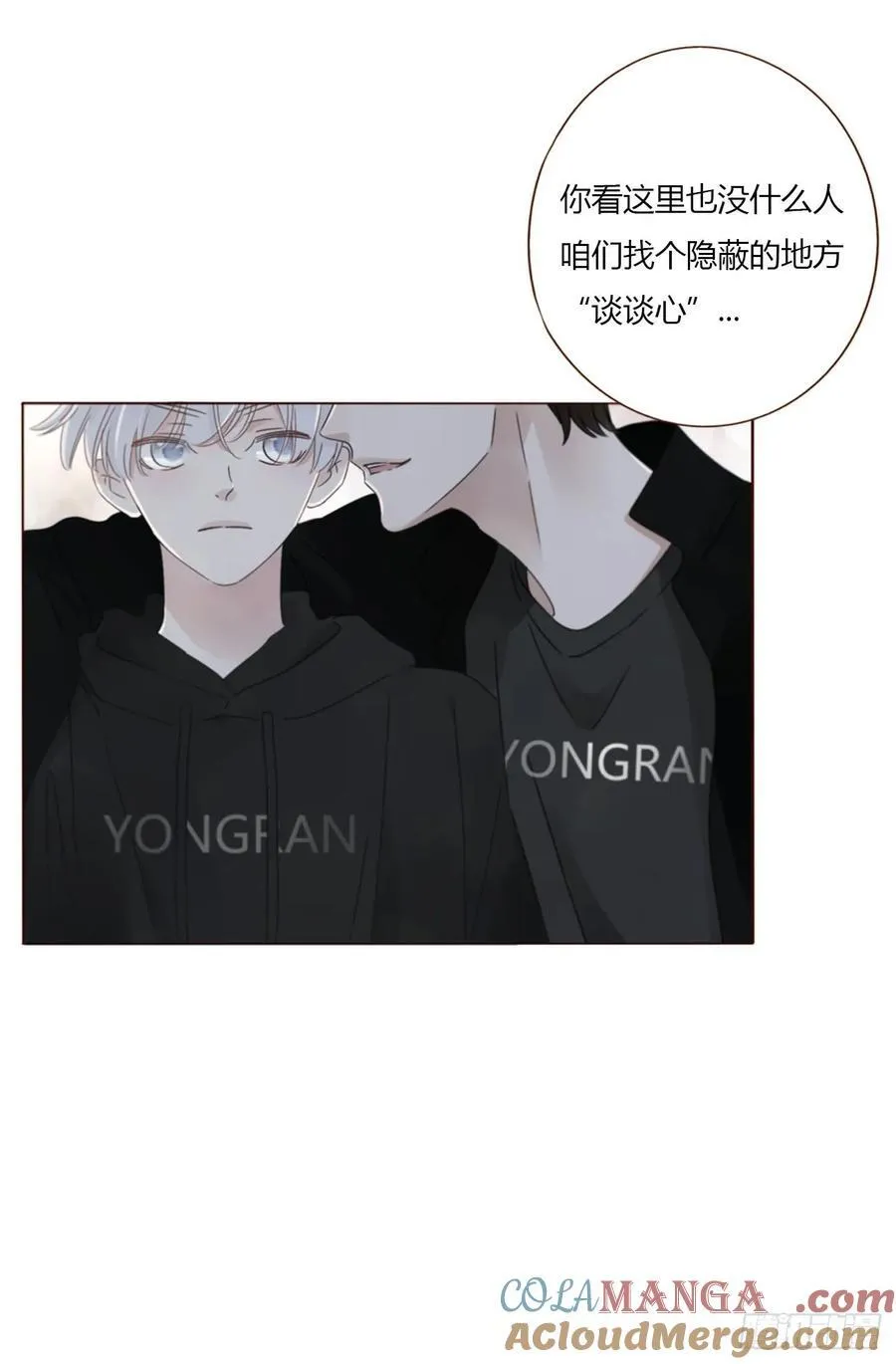 一六一章 求安慰 第43页