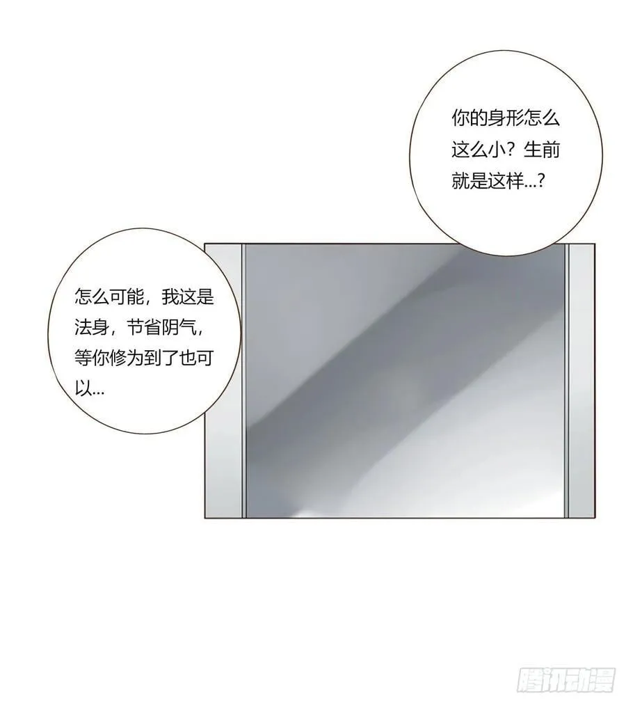 一六二章 你猜啊 第38页