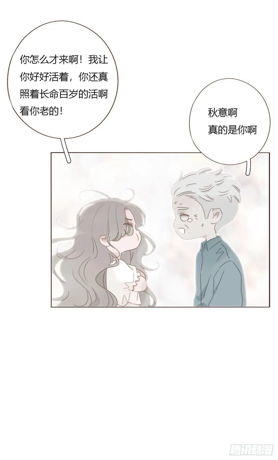 一六二章 你猜啊 第44页
