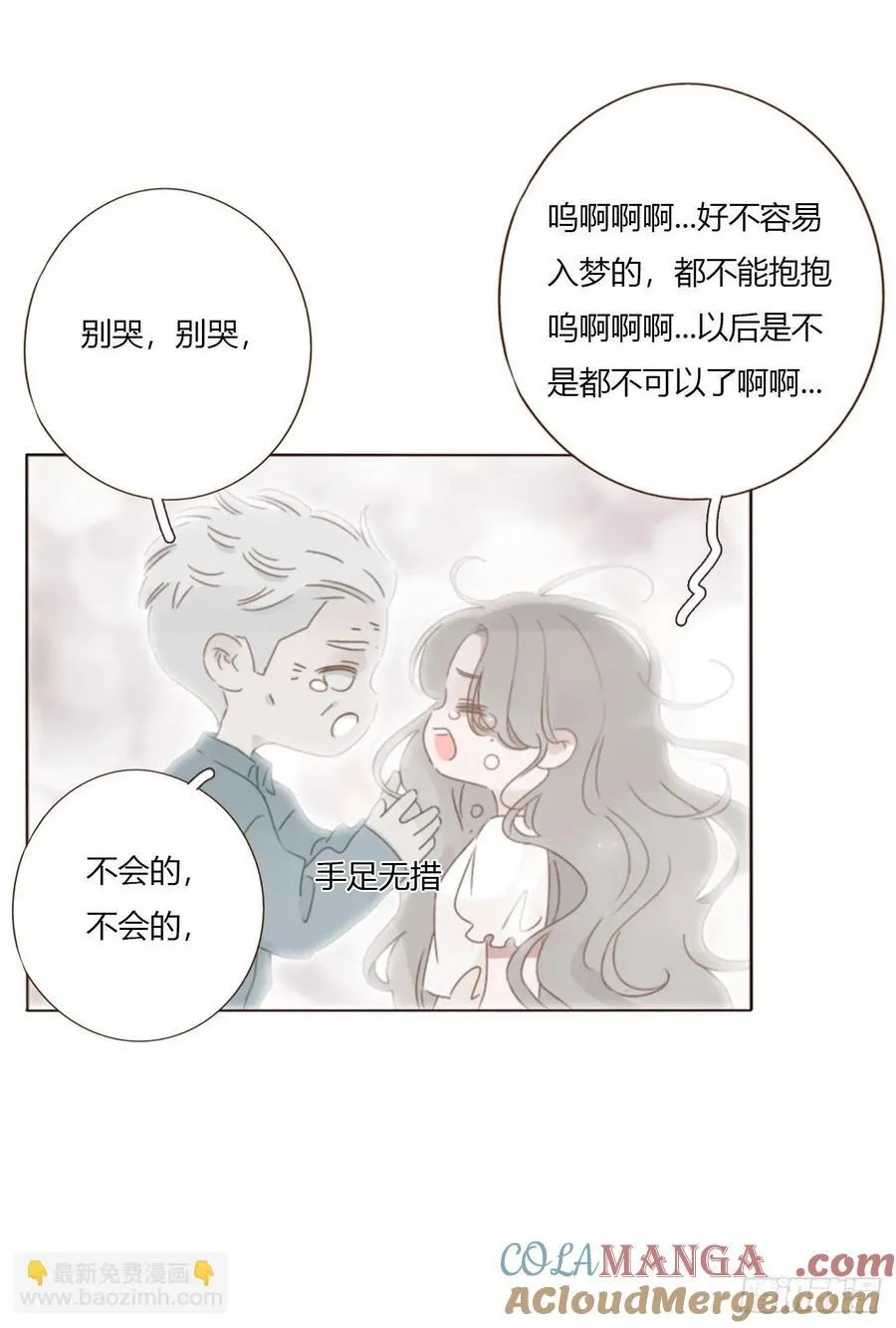 一六三章 轻松的一天 第7页
