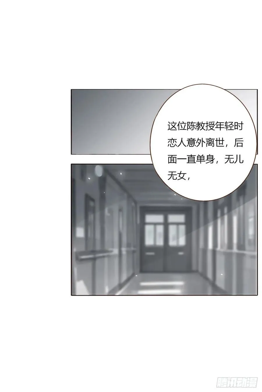 一六三章 轻松的一天 第14页