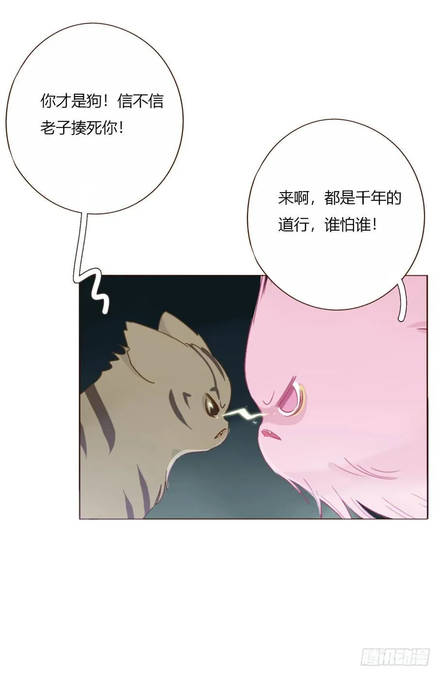 一六三章 轻松的一天 第26页