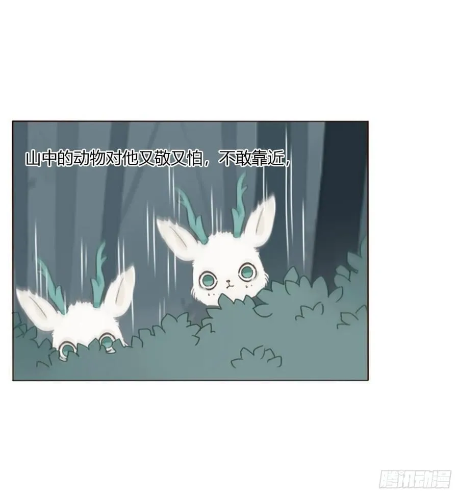 一六三章 轻松的一天 第36页