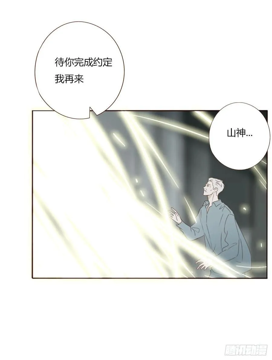 一六四章 礼物 第32页