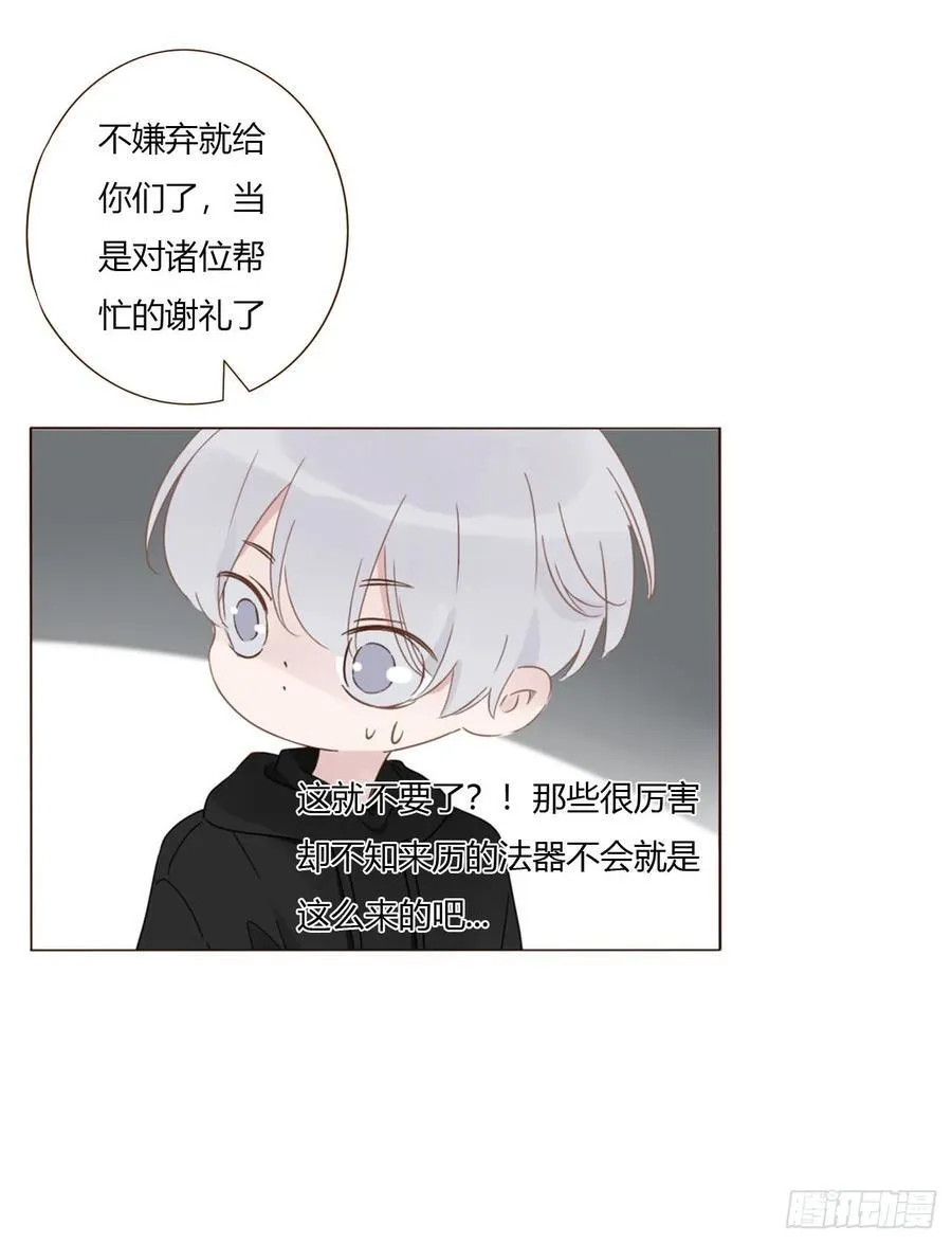 一六四章 礼物 第35页