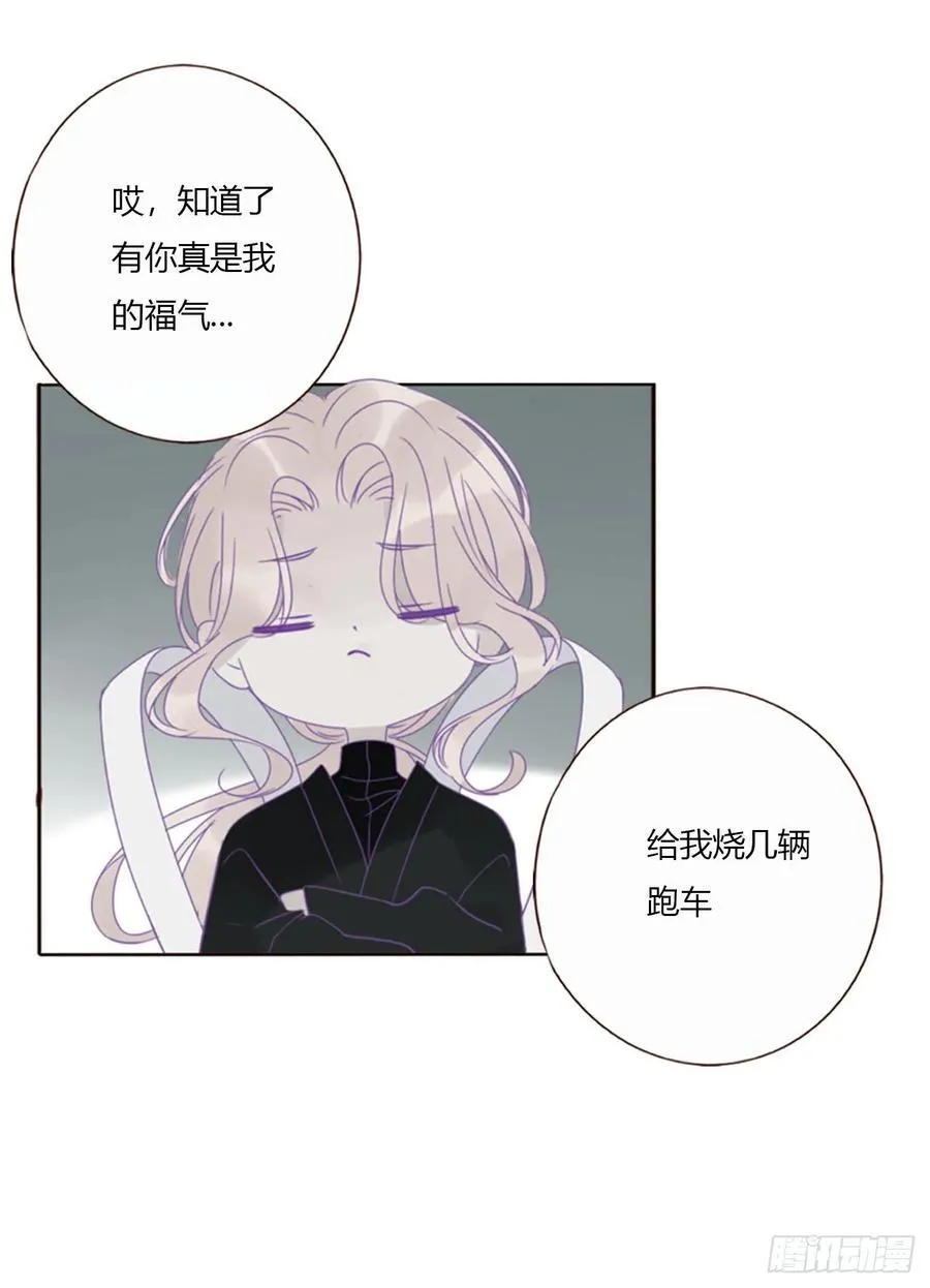 一六五章 馊主意 第20页