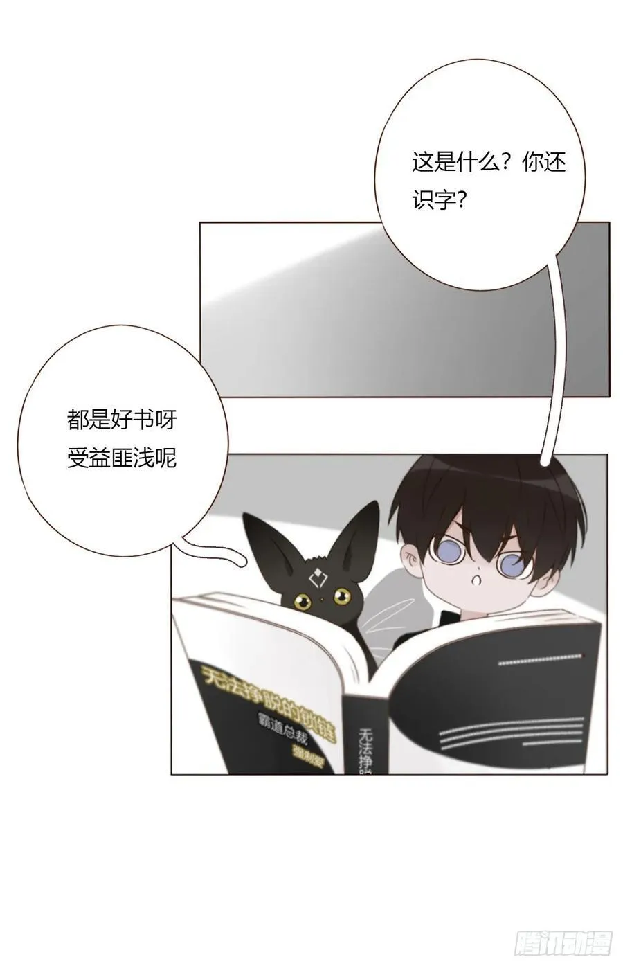 一六五章 馊主意 第35页