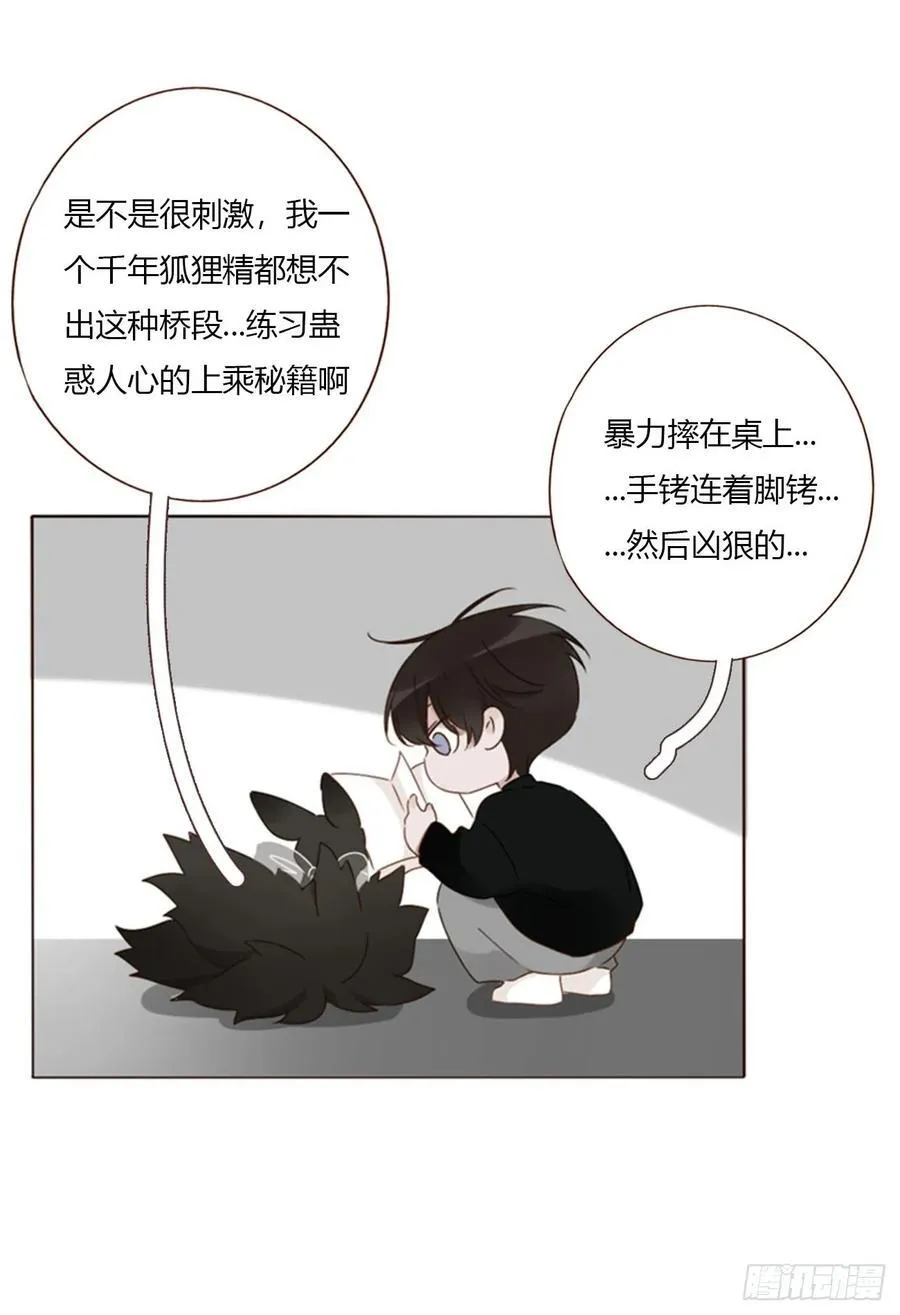 一六五章 馊主意 第36页