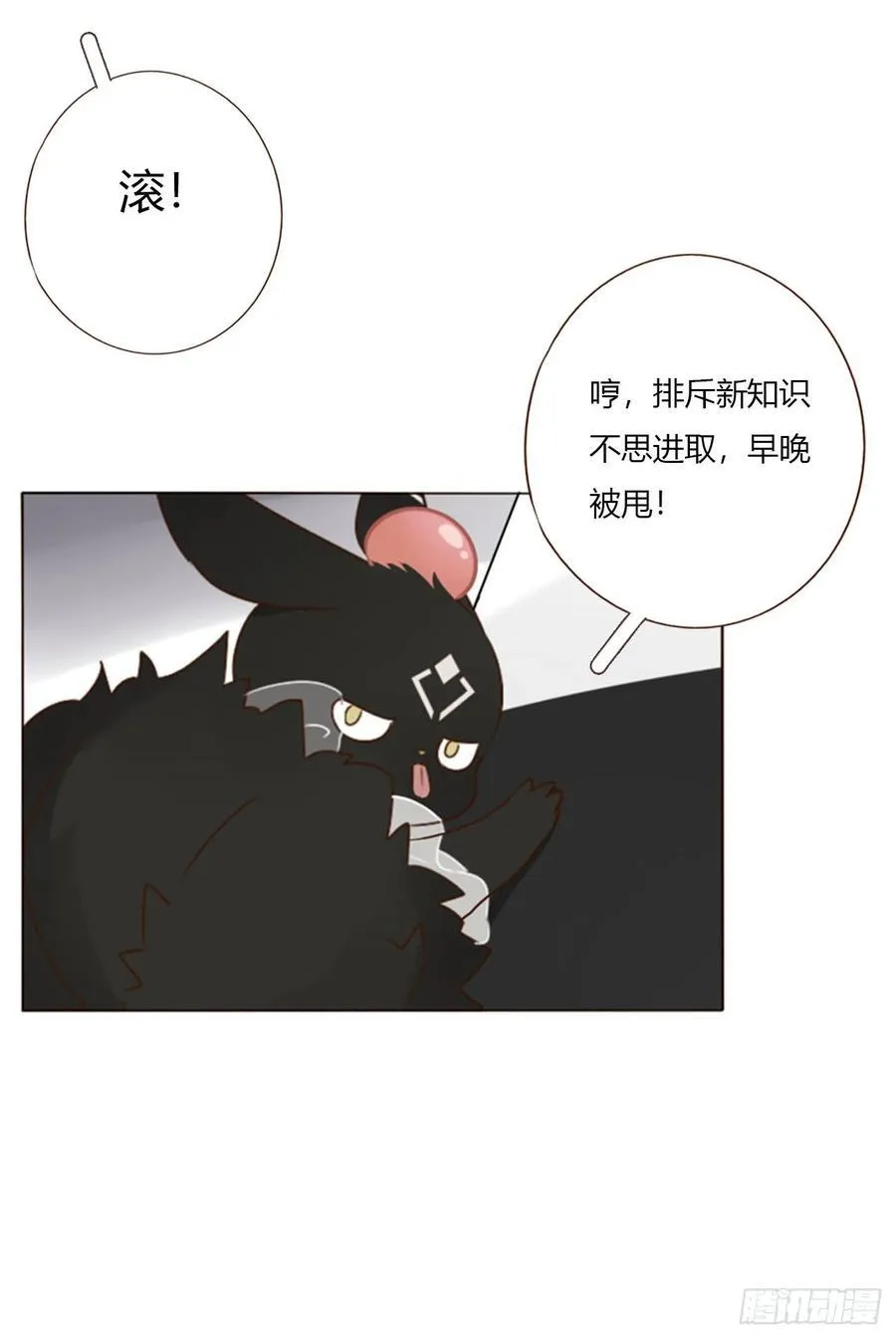 一六五章 馊主意 第38页