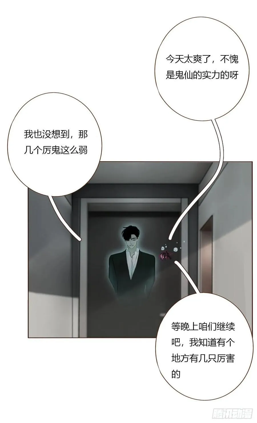 一六六章 重逢 第38页