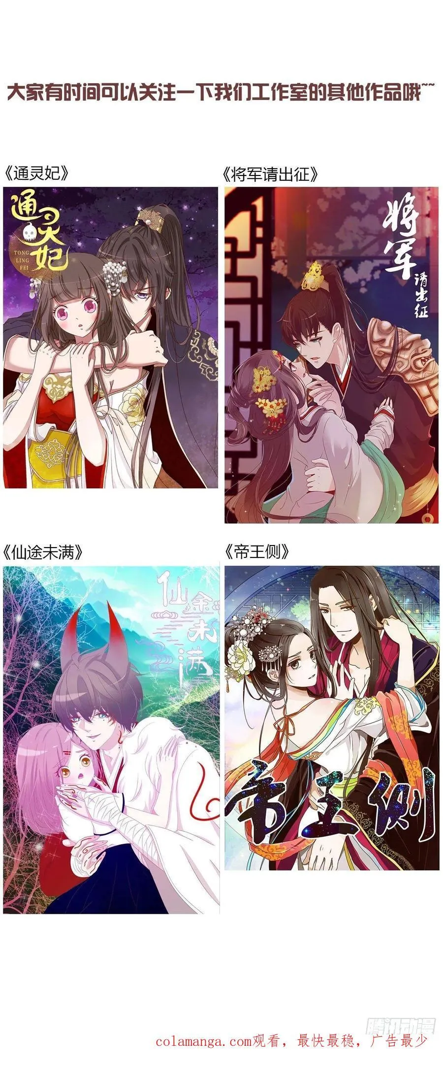 一六六章 重逢 第42页
