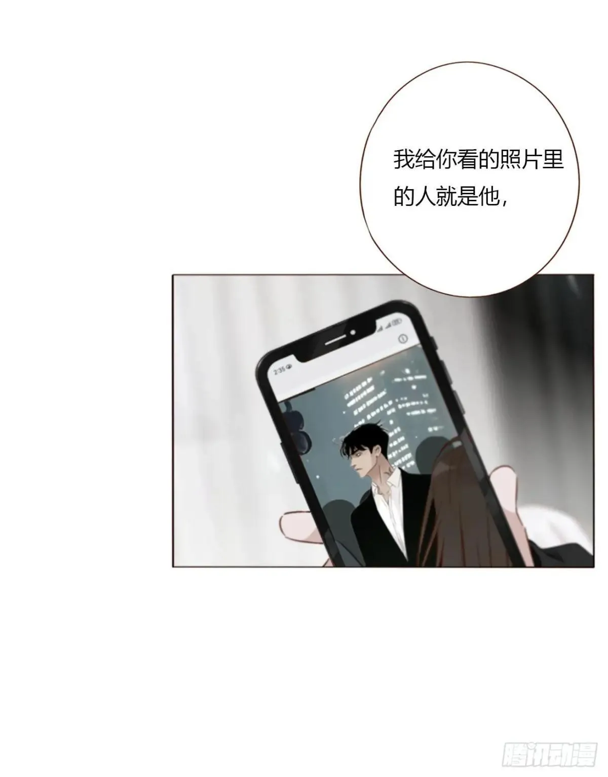 一六七章 灶笼 第8页