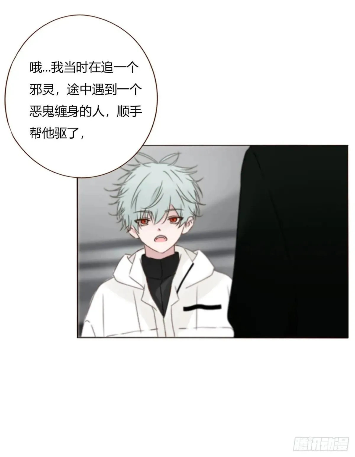 一六七章 灶笼 第10页