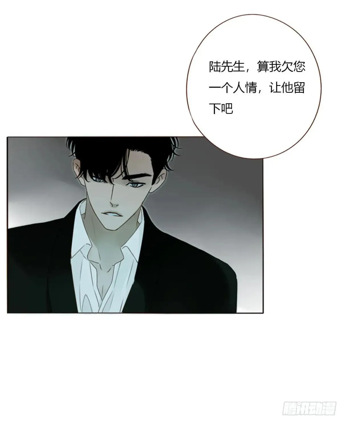 一六七章 灶笼 第19页