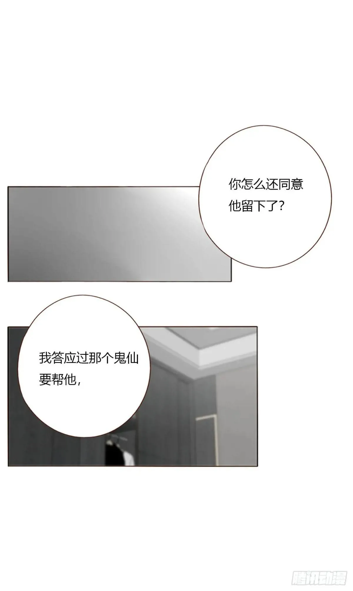 一六七章 灶笼 第21页